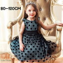 新生活 気楽 ドットワンピース コスチューム ドット 水玉 こどもドレス 結婚式 発表会 七五三 子供ドレス キッズドレス 子供 フォーマル チュチュ 子供 ド...