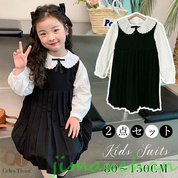 新生活 気楽 ジャンパースカート 入学式 卒業式 女の子 フォーマル ワンピース キッズ ノースリーブきれいめ ブラック 春 子供服 キッズ 女の子 セットアッ...