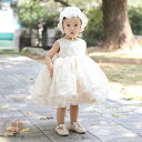 ベビードレス 新生児 ベビー服 ワンピース 結婚式 子供ドレス カジュアル ワンピース お誕生日会 お祝い フォーマル 1歳記念日 2歳誕生日 ギフト プレゼント 誕生日プレゼント 発表会 七五三 子供の日 五月五