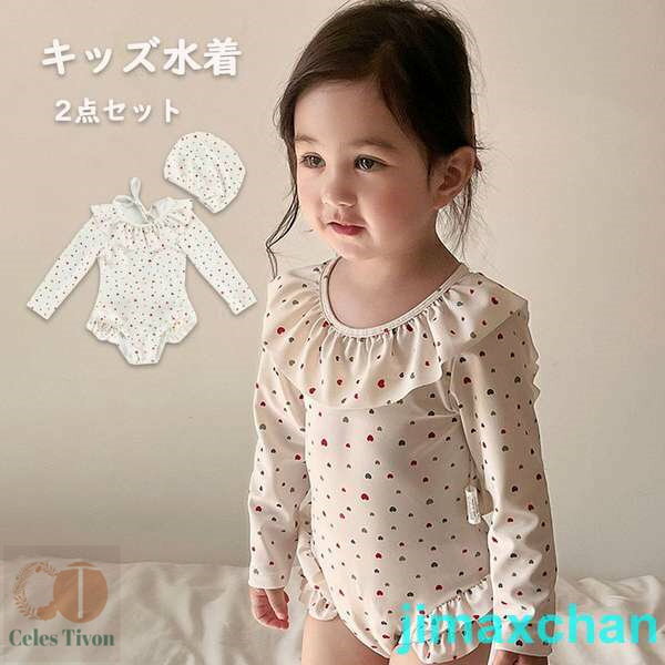 新生活 水着 女の子 ベビー水着 女児 ワンピース 子供用 こども みずぎ かわいい 赤ちゃん レッスン スイムウェア キャップ付き 2点セット