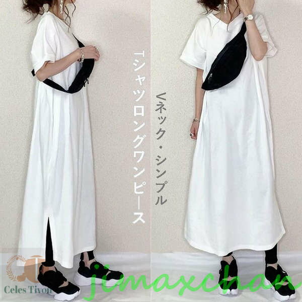 新生活 ワンピース ロングワンピース フレアワンピース Vネック Tシャツロングワンピース シンプル 夏 マキシ丈 ワンピース バックリボン 後ろリボン Aライ...