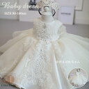 子供ドレス 結婚式 フォーマル キッズ ワンピース プリンセス 女の子 ジュニア ホワイト 子供服 ピアノ発表会 結婚式 七五三 お誕生日 80-160cm ギフト プレゼント 誕生日プレゼント 発表会 七五三 子供の日 五月五