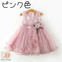 新生活 気楽 チュールワンピース ピアノ発表会 ドレスピアノ発表会 ワンピース 女の子 ドレス 子供 ピアノ 発表会 キッズドレス ピアノ発表会 ドレス150 花柄刺繍 フレア 結婚式