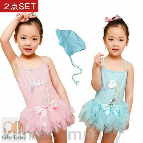 水着 子供 女の子 2点セット 可愛い 体型カバー キッズ水着 子供水着 ジュニア ワンピース スイムキャップ 白鳥 スイムウエア 女児 水遊び 海 ビーチ プ...