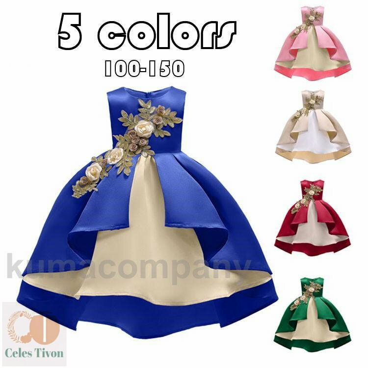 子供ドレス フォーマルピアノ発表会ドレス キッズ フォーマルドレス 子どもドレス ジュニアドレス 女の子ワンピース 子供服 100 110 120 130 14...