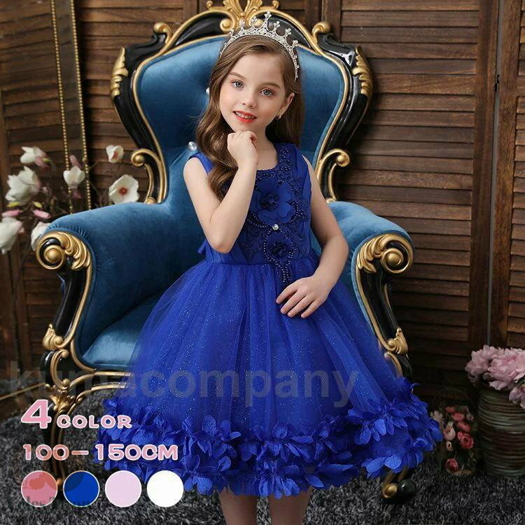 子供ドレス 発表会 結婚式 フォーマル 子供ドレス 女の子 キッズ ワンピース キッズドレス 七五三 子どもドレス 子供服 フラワーガール パーティードレス 上...