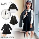 新生活 気楽 キッズ 女の子 スーツ 子供スーツ ジュニアスーツ フォーマルスーツ 小学校スーツ 4点セット ジャケット キャミソールワンピース Yシャツ ネクタイ 子供用 女児 小学生
