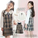 新生活 気楽 セットアップ 女の子 キッズ 2点セット シャツ ワンピース ショート丈シャツ マキシワンピース 長袖 ギャザーワンピース ロングワンピース キッズワンピース ミモレ丈 女児