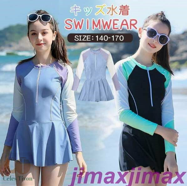 新生活 キッズ 水着 女の子 ワンピース140cm 150cm 160cm 170cm オールインワン スクール水着 女の子 小学生 中学生 子供用 ジュニア ...