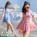 新生活 気楽 キッズ 水着 女の子 2点セット ワンピース ショートパンツ 夏用 女児 子供水着 みずぎ スクール水着 半袖ワンピース ビーチウェア 一体型 半...