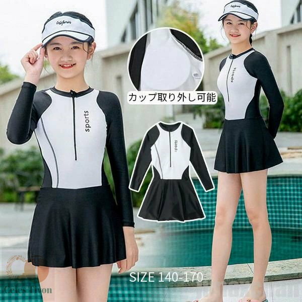 新生活 気楽 ワンピース型 水着 キッズ 長袖ワンピース スカート 女の子 一体型 オールインワン スクール水着 ビーチウェア みずぎ 女児 スイムウエア こど...