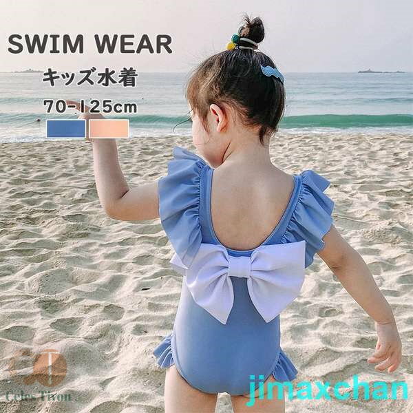新生活 水着 女の子 ワンピース 子ども 子供 水着 ベビー水着 女児 子供用 こども 女子 みずぎ ブルー ピンク かわいい 赤ちゃん 90 100 110 ...