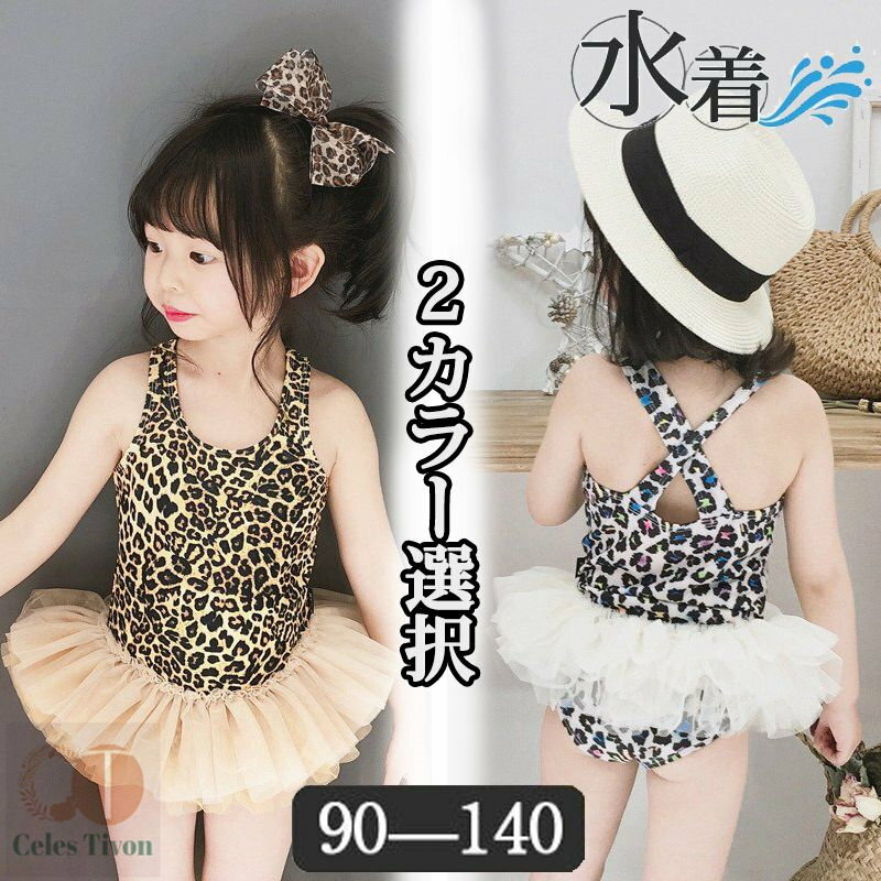 子供 水着 女の子 キッズ 豹柄 ワンピース 子供用 レース 女児 ジュニア ガールズ 幼児 ビーチ 水遊び 水泳 幼稚園 低学年 保育園 可愛い