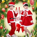 新生活 気楽 サンタ クリスマス クリスマスツリー クリスマスツリー おしゃれ ワンピース コスプレ サンタ サンタコスチューム ベビー 子供サンタ キッズ