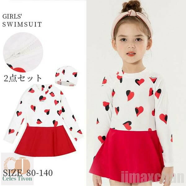 新生活 気楽 キッズ 水着 女の子 子供水着 スクール水着 みずぎ スカート ワンピース 長袖ワンピース 長袖 2点セット オールインワン スイムキャプ ビーチ...