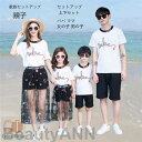 新生活 親子 ペアルック セットアップ 親子コーデ 親子ペア ワンピース tシャツ リンクコーデ 上下セット ペアtシャツ パンツ ズボン サルエルパンツ パパ...