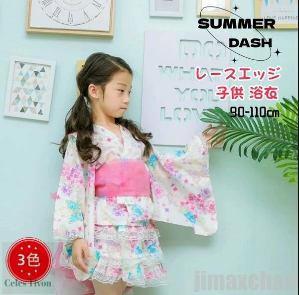 新生活 浴衣 ドレス 女の子 可愛い レースエッジ 3色 ベビー キッズ ワンピース 柄 赤ちゃん 子供 ロンパース 帯 リボン レース 簡単 夏 90cm 1...