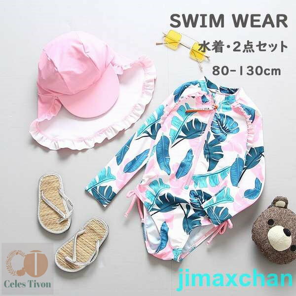 新生活 水着 ワンピース 女の子 子ども ブルー キャップ付き 子供 ベビー水着 女児 温泉用 女子 みずぎ 赤ちゃん 子供用 こども みずぎ かわいい 赤ちゃ...