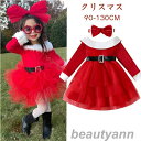 サンタ 子供 クリスマス ワンピース コスチューム 衣装 女の子 衣装 コスプレ 着ぐるみ クリスマス もこもこ サンタコス ワンピース コスチューム キッズ ...