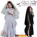 バンパイア 吸血鬼 コスチューム キッズコスプレ 女の子 ハロウイン 仮装 ハロウィーン キッズ ハロウィン衣装 ハロウィンコスチューム ワンピースキッズコスプレ子供 こすぷれ 仮装 子供 キッズ