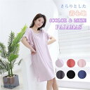 パジャマ レディース ワンピース かわいい モダール 部屋着 寝巻き ルームウェア 半袖 女性パジャマ セクシー ゆるゆる 夏 ユニセックス ナイトウェア メン...