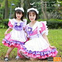 ハロウイン衣装 子供用 ロリータ ドレス ハロウィン ワンピース コスプレコスチュー 衣装 仮装 ハロウィーン パーティー お姫様 長袖 コスプレ キッズ仮装 ...