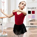 バレエレオタード レオタード 子供服 女の子 子供レオタード レエレオタード キッズウェア キッズ用 体操 ダンス 練習服 レッスン着 ステージ衣装 レオタード...