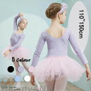 バレエレオタード ワンピース オールインワン 子供服 女の子 子供レオタード キッズウェア キッズ用 体操 練習服 レッスン着 ステージ衣装 カジュアル 可愛い...