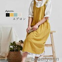 エプロン ワンピース 綿麻 花屋 コーヒー屋 女性用 フリーサイズ 保育士 ロング丈 家庭 防水 かわいい 動きやすい シンプル 庭 防汚 母の日 お料理 キッ...