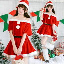 クリスマスシリーズ サンタ コスプレ衣装 レディース サンタクロース クリスマス コスチューム フード付き マント 大人 サンタ服 サンタ フレアワンピース 仮...