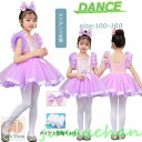 新生活 チアダンス 衣装 キッズ スパンコール ワンピース 女の子 パープル キラキラ 袖なし トップス チュールスカート ふわふわ トップス チアダンス