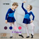 バレエレオタード ワンピース オールインワン 子供服 女の子 子供レオタード キッズウェア キッズ用 体操 練習服 レッスン着 ステージ衣装 カジュアル 可愛い...
