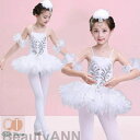 バレエワンピース レオタード スパンコール レオタード 子供服 女の子 子供レオタード キッズウェア チュチュ キッズ用 体操 ダンス 練習服 レッスン着 ステ...