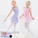 レオタード 子供服 女の子 子供レオタード レエレオタード キッズウェア キッズ用 体操 ダンス 練習服 レッスン着 ステージ衣装 レオタード カジュアル ワン...