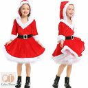 クリスマスシリーズ サンタ コスプレ衣装 女の子 サンタクロース クリスマス コスチューム フード付き キッズ サンタ服 子供 サンタ フレアワンピース 仮装 ...