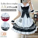 新生活 メイド服 lolita ロリータ ワンピース コスチューム 飾り付き エプロン 髪飾り 腕飾り リボン チェック 学園祭 メイドカフェ Lolita 長...