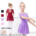 バレエレオタード バレエ用品 レオタード 子供服 女の子 子供レオタード 2点セット レオタード スカート キッズウェア キッズ用 体操 ダンス 練習服 レッスン着 ステージ衣装 カジュアル ワンピース半袖 新生活
