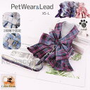 ペットファッション ペットウェア ドッグウェア 犬服 犬用ワンピース リード 2点セット ワンタッチバックル メッシュ フレアスカート 通気性 学生服風