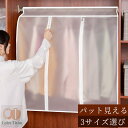 洋服カバー 衣類カバー ハンガーラックカバー 洋服 衣類 収納ケース 半透明 中身が見える ほこりよけ 防塵 防虫 ワンピース コート スーツ ジャケット 収納袋