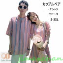 新生活 カップル ペアtシャツ ワンピース ピンク 着痩せる お揃い服 コーデ コーデ tシャツ ペアルック tシャツ おしゃれ カップル シャレ レディース 夏