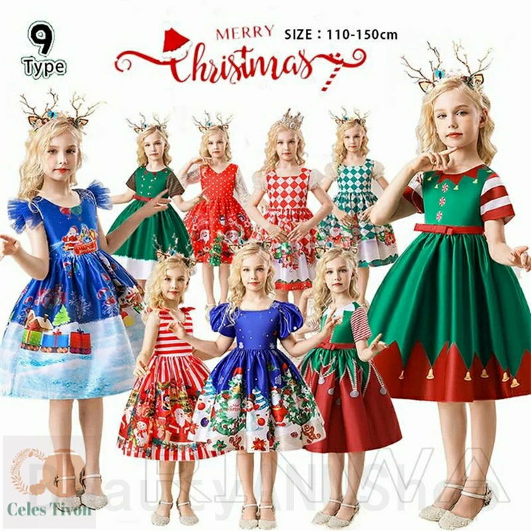 子供ドレス 9Type ハロウィン ドレス クリスマス 衣装 halloween ドレス キッズ コスプレ コスチューム プリンセスドレス子供ドレス ワンピース...