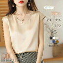 tシャツ レディース 半袖 vネック 薄手 フレンチTシャツ タンクトップ ノースリーブ 夏トップス 夏tシャツ 光沢感 サテン調 フレンチスリーブ カットソー ノース 新生活 母 彼女 プレゼント ギフト