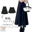 スカート ロング丈 ショート丈 大きいサイズ ゴムウェストサイドジッパー 裏地 伸縮性 上質 型崩れにくい Aライン 着やせ ソフトシンプル 快適 着回し