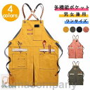 エプロン おしゃれ 北欧 カフェ 保育士 デニム 大きいサイズ メンズ レディース 理髪店 作業場 工務店 ジーンズ 男性用 女性用 男女兼用