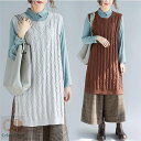 ロングニットベスト ジャンパースカート レディース ベスト ニットベスト 花柄 重ね着 ニット ナチュラル ノースリーブ カジュアル オシャレ 20代 30代 40代 母の日 プレゼント