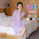 接触冷感 ルームウェア パジャマ 部屋着 レディース 春 夏 Tシャツ 半袖Tシャツワンピース ルームウェア ワンピ 寝巻き ホームウェア 韓国風 ゆったり 涼しい
