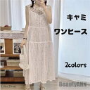 新生活 レイヤード レース サイドオープン ティアード キャミワンピース 重ね着 ウエストリボン 花柄 透け感 キャミ ロングワンピース 綿 フレア ゆったり Aライン ティアードワンピース ワンピ 無地 コットン フェミニン エレガント 着回し おしゃれ カジュアル