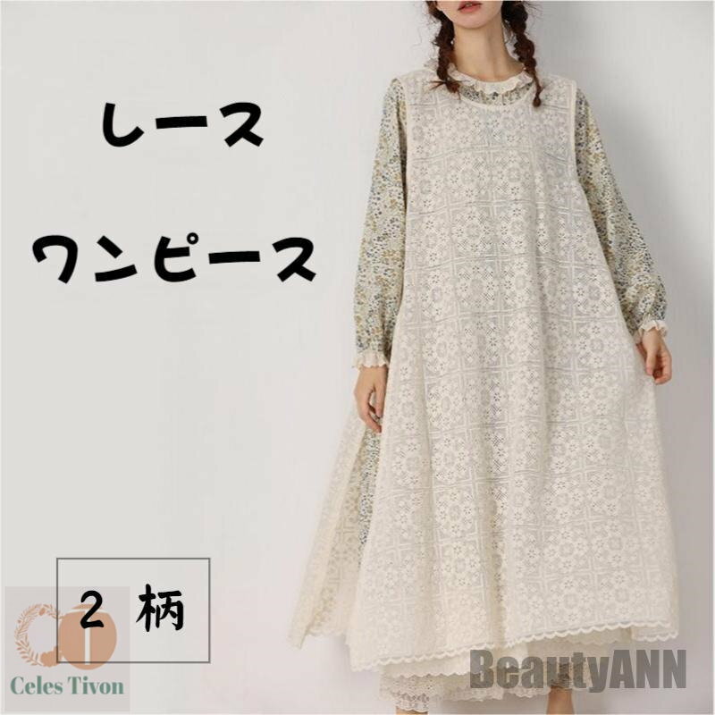 新生活 サイドオープン レースワンピース ノースリーブ レース 花柄 リボン 透け感 重ね着 レイヤード Aライン フレア セクシー レディース 女性 大人 ワ...