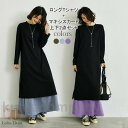 Tシャツワンピ マキシスカート 2点セット レディース 重ね着 ワンピース ロングTシャツ チュニック 色切り替え ロングワンピ 長袖 ドレス 春