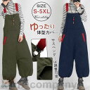 サロペット オールインワン レディース パンツ ワイドパンツ ガウチョ オーバーオール カジュアル 大きいサイズ 体型カバー サルエルパンツ